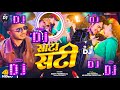 Sata Sati साटा सटी Motaka Ke Biyah Season 2 Song BYE Creation Amit Parimal