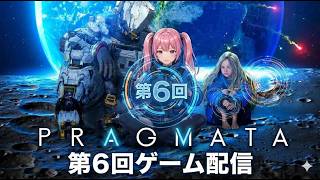 【TPS/PZL】PRAGMATA #6【Steam】