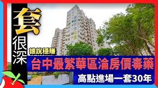 Re: [閒聊] 台中的一哥是誰？