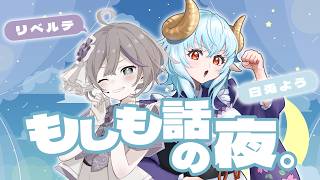 【 ラジオ風雑談 】 もしもの話｜宝くじが当たったら　ピアノが弾けたなら 【 リベルテ・白兎よう 】