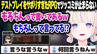 『テストプレイをサボりすぎたRPG』でツッコミが止まらないばんちょーｗｗｗ【ホロライブ切り抜き/轟はじめ/尾丸ポルカ/ReGLOSS/DEV_IS】