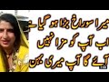 Saraiki Call Recorder Call