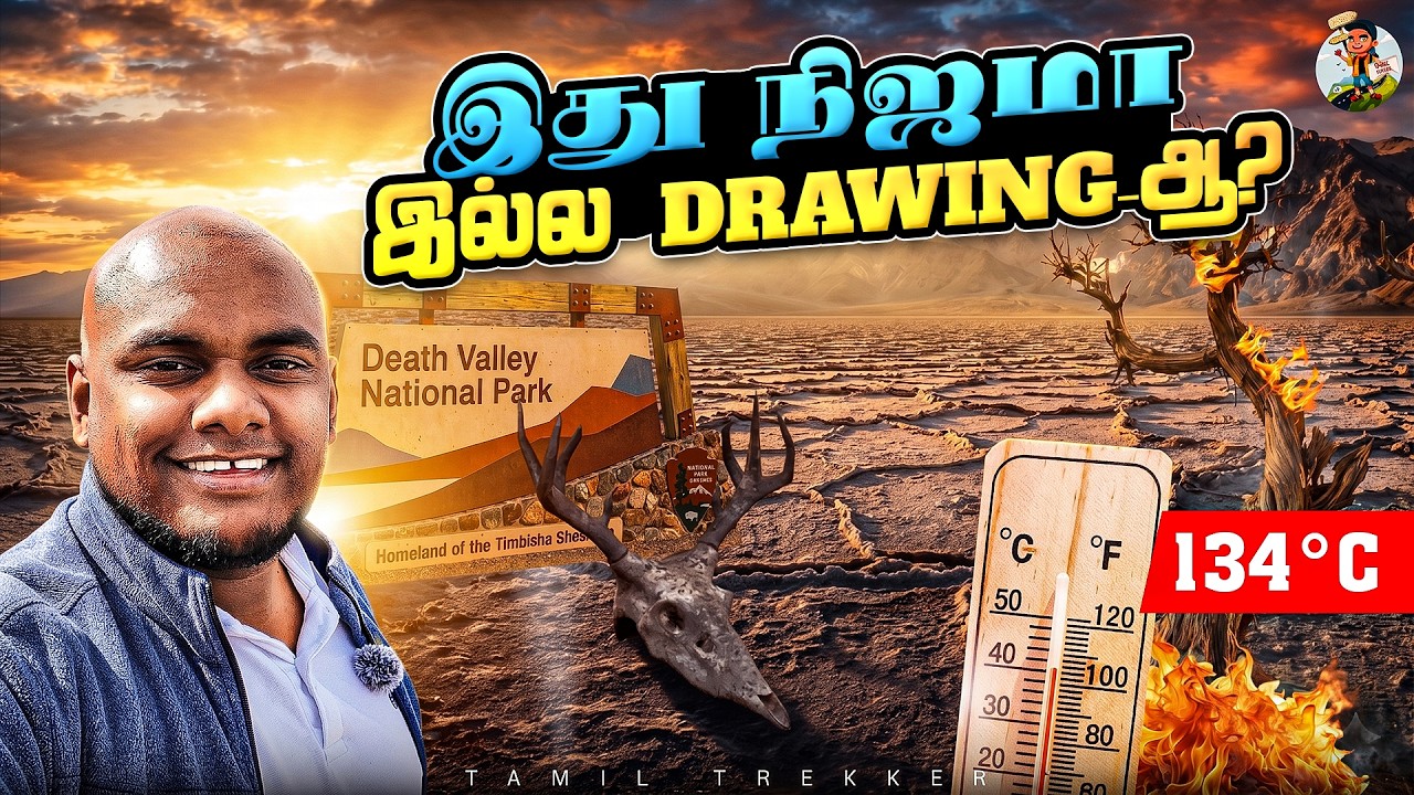 கடலுக்கு கீழ நமக்கு தெரியாம இன்னும் எவ்ளோ விஷயங்கள?