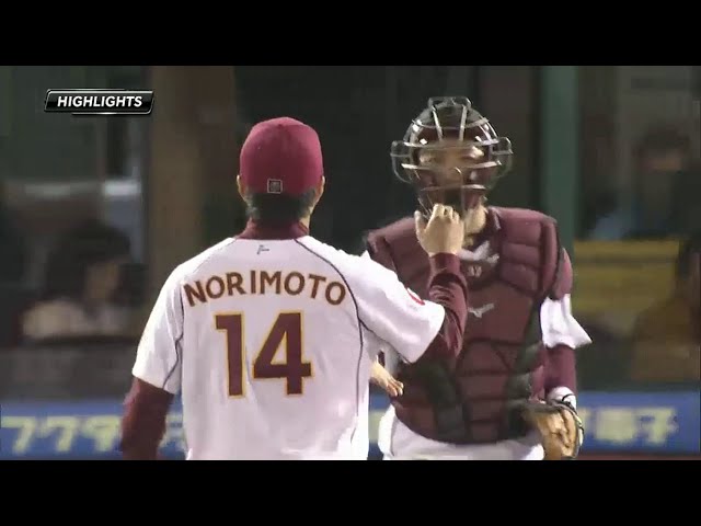 5/22 イーグルス対ベイスターズ ハイライト