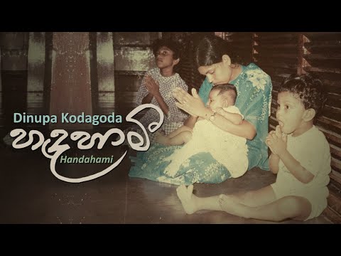 Dinupa Kodagoda - Handahami (හඳහාමී)