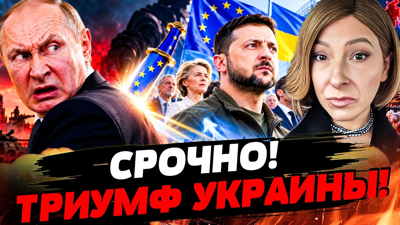 ⚡️ВОЛОШИНА: В ЭТУ МИНУТУ! ЕВРОПА РЕШИЛАСЬ НА ЭТО РАДИ УКРАИНЫ! ДОБИВАЮЩИЙ УД