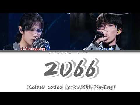 [TCO5] Li Changgeng(李长庚) & Orenda(舒灏) “2066” [Colors coded lyrics/Chi/Pin/Eng]