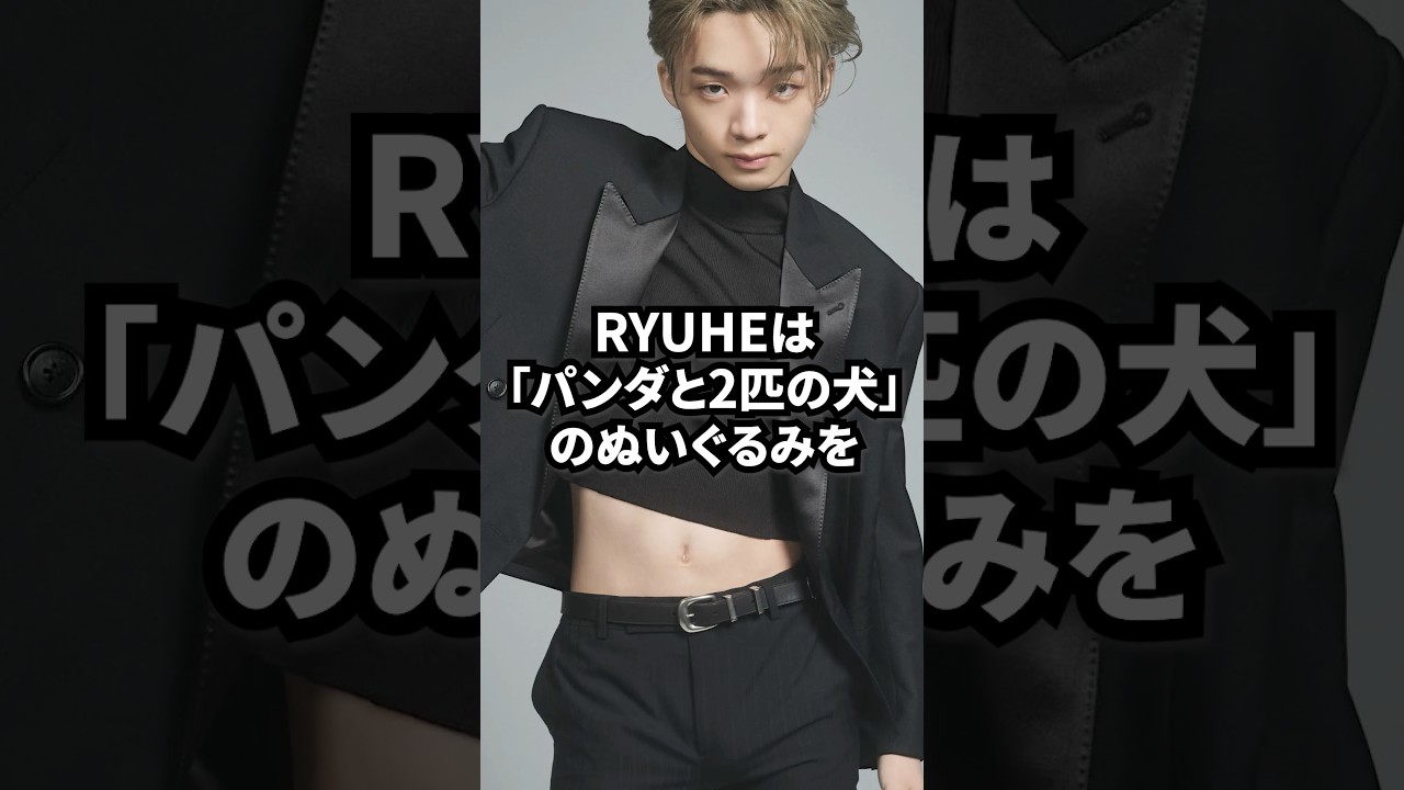 RYUHEIの面白すぎる雑学10選 #befirst