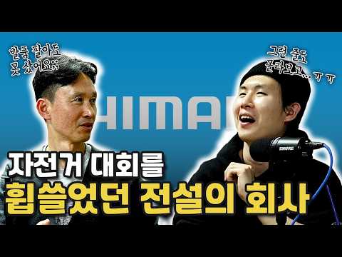 (광고 x) 프로 자전거 선수들이 시마노를 쓸 수 밖에 없었던 이유