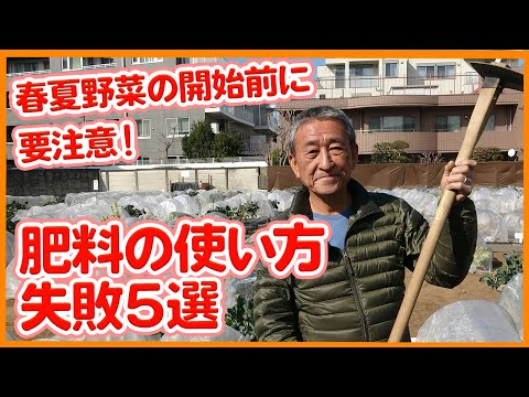 これらの肥料は本当に必要です