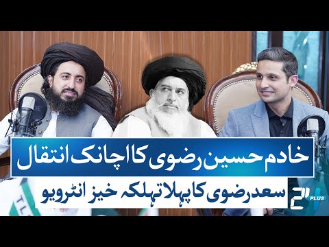 Hafiz Saad Hussain Rizvi on TLP, Ambassador Row & Establishment | RTS with Rehan Tariq | 24 Plus