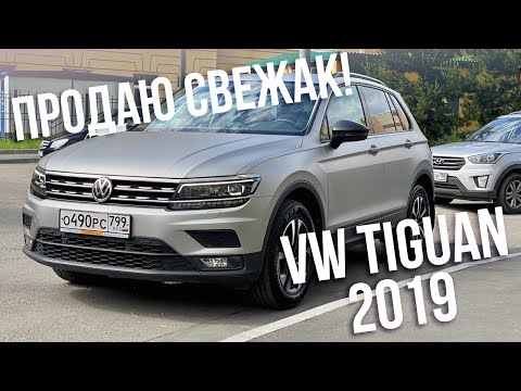 VW Tiguan 1.4Т 2WD (150 л.с.)