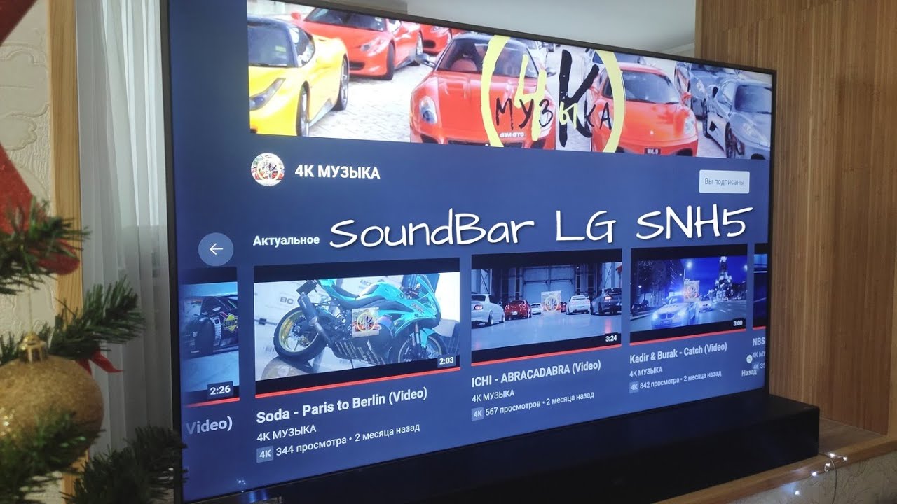 Саундбар LG SNH5, черный