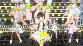 Subaru, Botan, Korone, Aki & Towa Sing Yearning, Sorrow, Assurance/恋しさとせつなさと心強さと【Subaru 3DLIVE 2025】