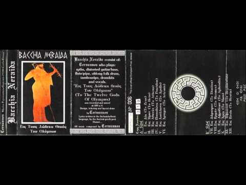 Bacchia Neraida - To Poseidon