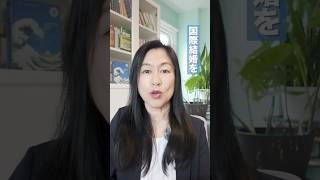 国際結婚、プレナップって知ってる？結婚前に婚前契約書を交わすのってどう？　#shorts