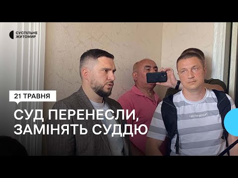 ​Суд щодо відсторонення від посади голови Оліївської громади Бориса Ткаченка знову перенесли