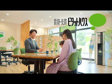 賃貸・売買ピタットハウス