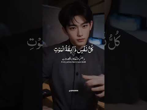 Kullu nafsin zaikatul maut - Beautiful Quran Recitation | by Abdul Rahman Mossad #quran