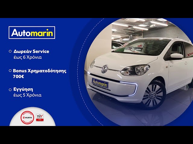 Automarin - Volkswagen up (2015)-preview