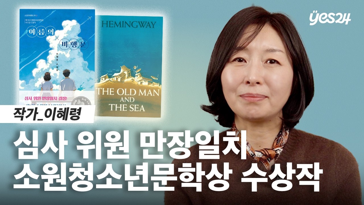 누구도 피해갈 수 없는 상실의 순간, 함께여서 괜찮았던 우리의 이야기 | 24CM | 예스24