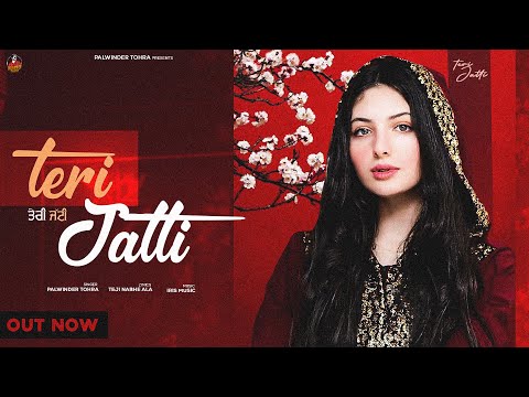 Teri Jatti (Full Song) Palwinder Tohra X Iris Music | New Punjabi Songs 2024 | Latest Punjabi Songs