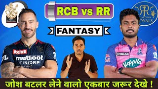 BLR vs RR Dream11 Team RCB vs RR Dream11 Bengaluru vs Rajasthan Dream11 BLR vs RR Dream11 Today IPL