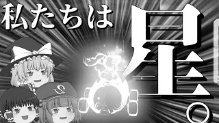 【ゆっくり実況】マリサカート8DX Part8