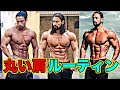 スマートに肩を丸くする肩トレルーティーン【筋トレ】
