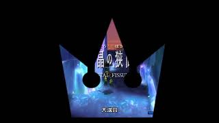 【KH2アンチのKH2FM クリティカルLv1 その24】勝てるかなぁ まいめろDのゲーム実況第543回