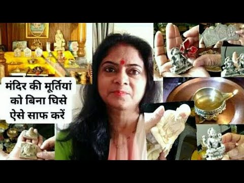 INDIAN MOM MORNING POOJA ROUTINE| Pooja Room Organization in Hindi|HOME MANDIR CLEANING ROUTINE 2019 Video