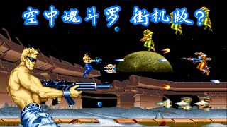 [問卦]  有一款大型電玩射擊類的