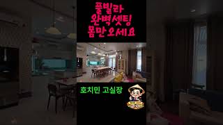 #호치민풀빌라#호치민고실장#호치민가라오케#호치민여행#호치민오딧세이#호치민밤문화