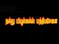 NALLU MUSICAL INRO