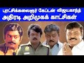 Captain Vijayakanth Intro Scene