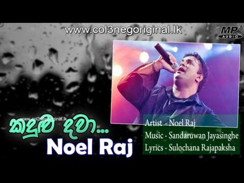 Kandulu Dawa | Noel Raj