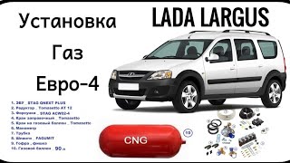Лада ларгус кросс cng отличие