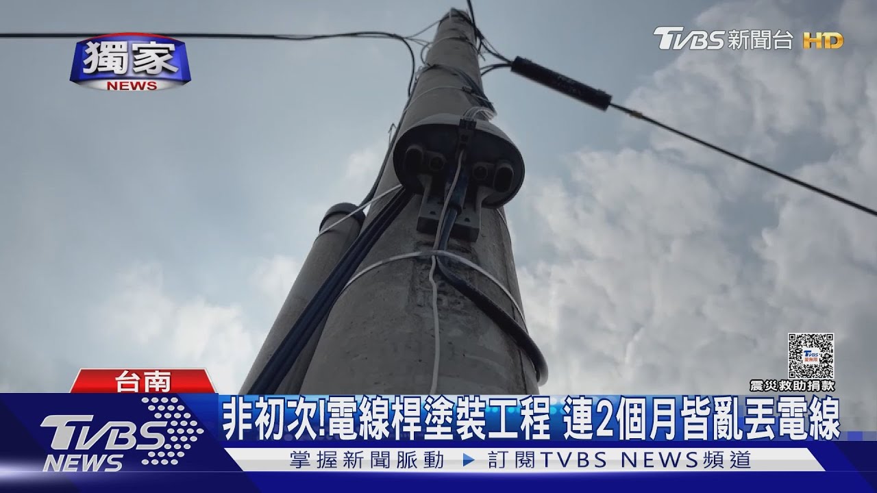 施工人員「丟電線進住家」憂觸電!中華電信坦承:包商便宜行事