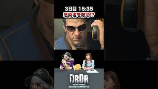 【デッドライジングDR】9-4_感染者を救助