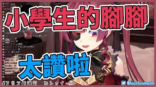 [閒聊] 寶鐘瑪琳船長的戀童癖發言會被yt封鎖嗎?