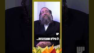 מי אשם שהילד מתחצף?  #חינוך #הנחיית_הורים #לגדל #הרב_פנחס_ברייער