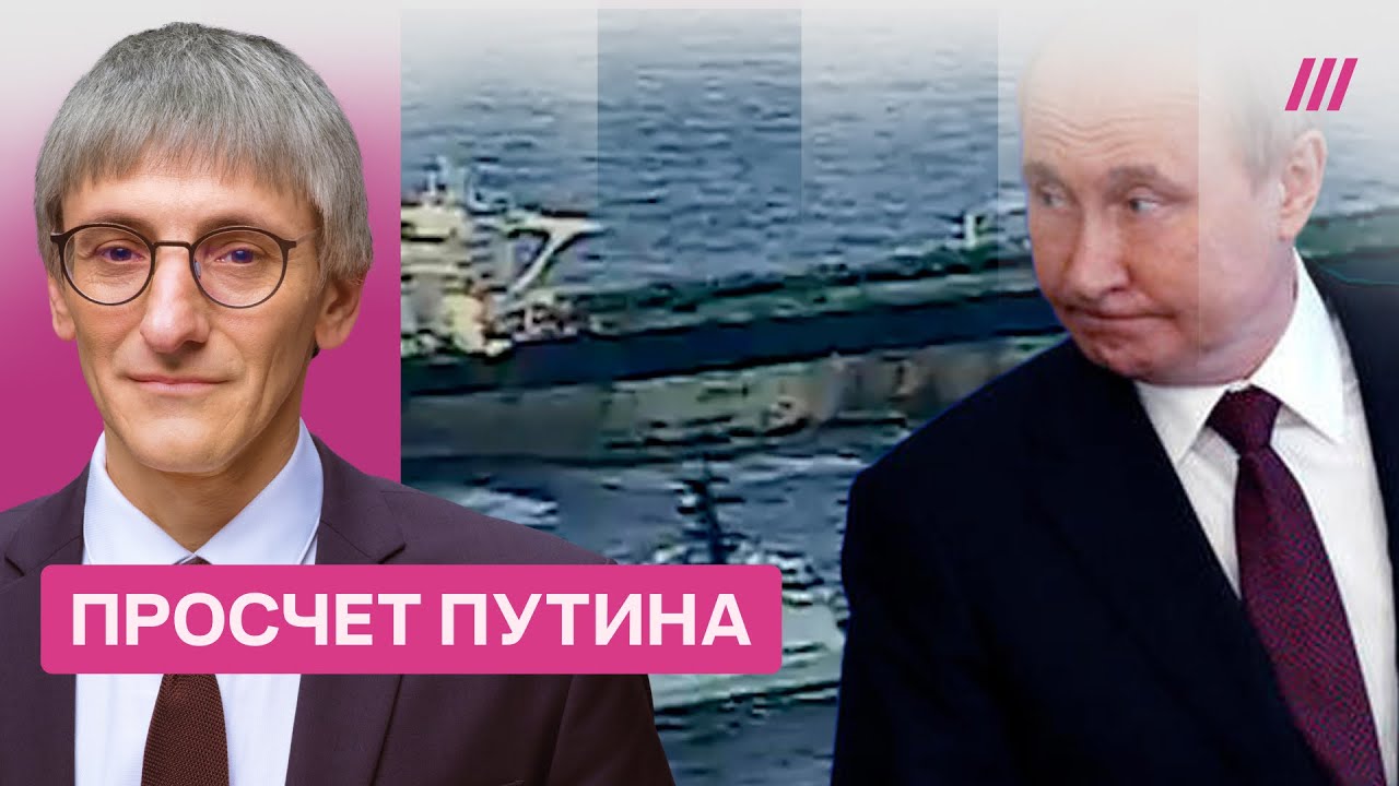 Погоня через Атлантику. Что кроется за арестом танкера «теневого флота». Мих