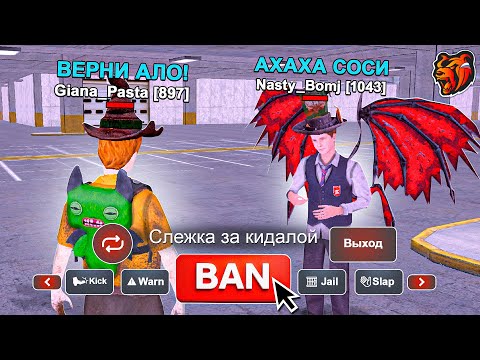 ЛОВЛЯ КИДАЛ на БЛЕК РАША с ПОДПИСЧИКАМИ! ОХОТА НА КИДАЛ BLACK RUSSIA