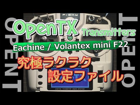 Ultimate Easy Config File OpenTx: Eachine/Volantex mini F22