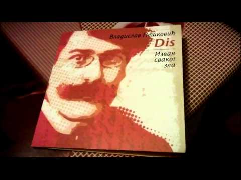 Vladislav Petković DIS - Izvan svakog zla