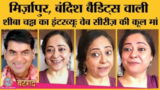 Sheeba Chaddha Interview: Life, movies की बातें। Bandish Bandits, Mirzapur2। BARGAD। Saurabh Dwivedi video