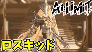 【AI LIMIT 無限機兵】美少女ソウルライクゲーをやるやつ #11【ゆっくり実況】
