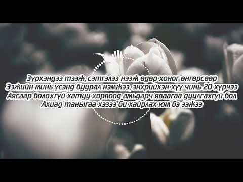 Digital - hvvgee orshoo / хүүгээ өршөө