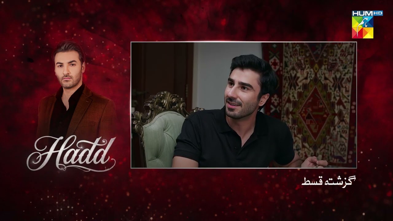 Hadd - Episode 34 Recap - 27 April 2026 [ Nabeel Zuberi, Minsa Malik & Arsalan Asad Butt ] HUM TV