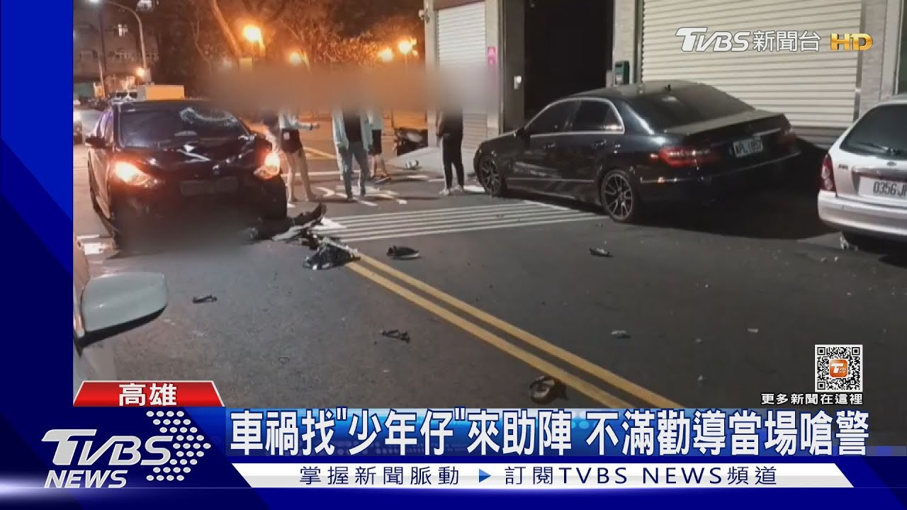 案外案！「少年仔」幫友喬車禍　嗆警「很厲害嗎？」